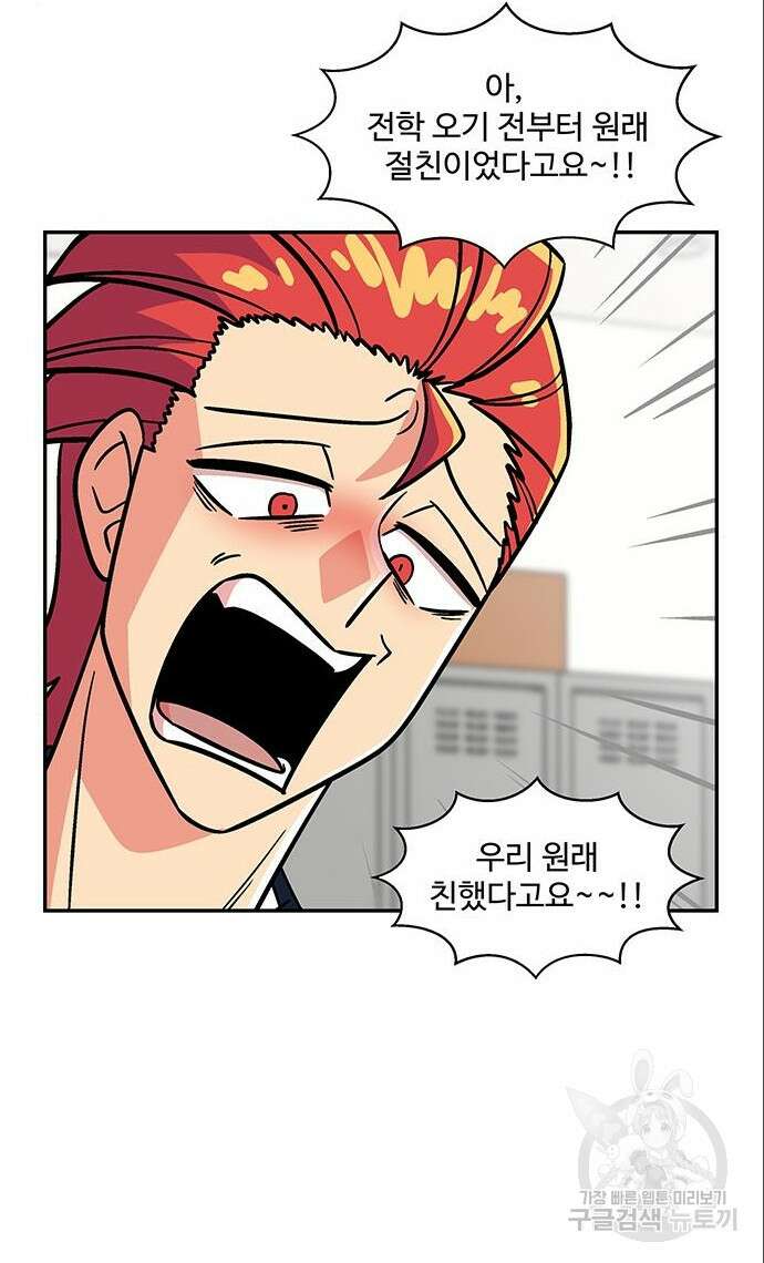 허리케인 공주님 4화 24