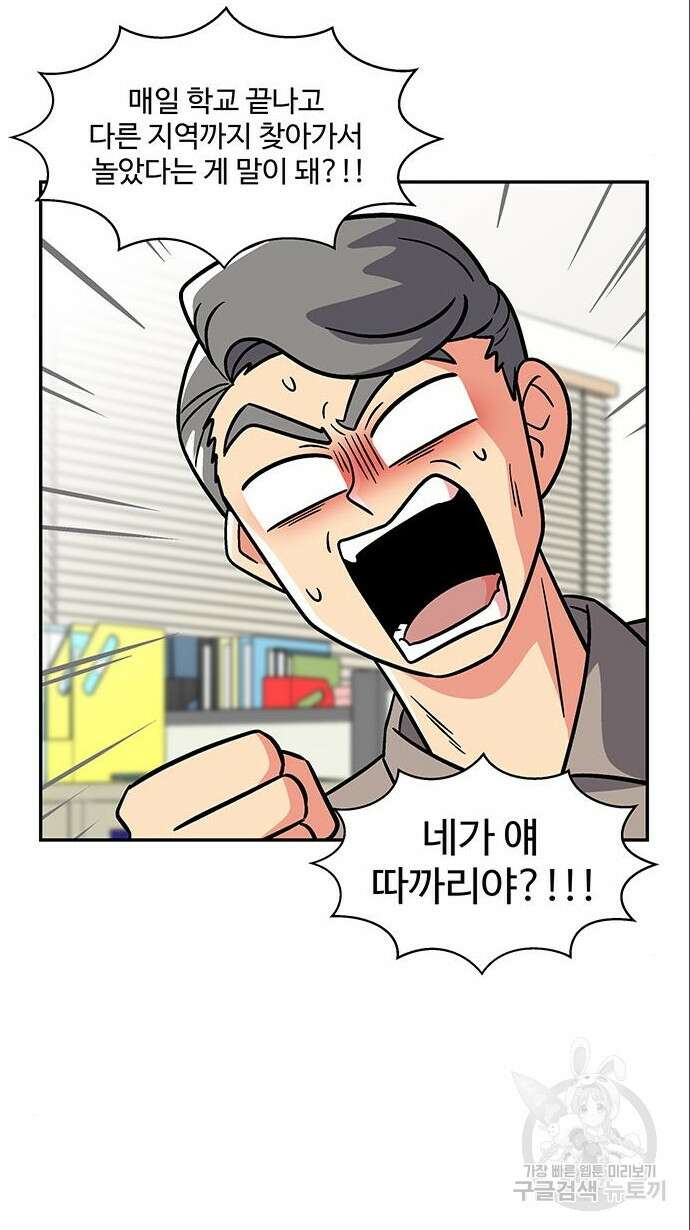 허리케인 공주님 4화 27