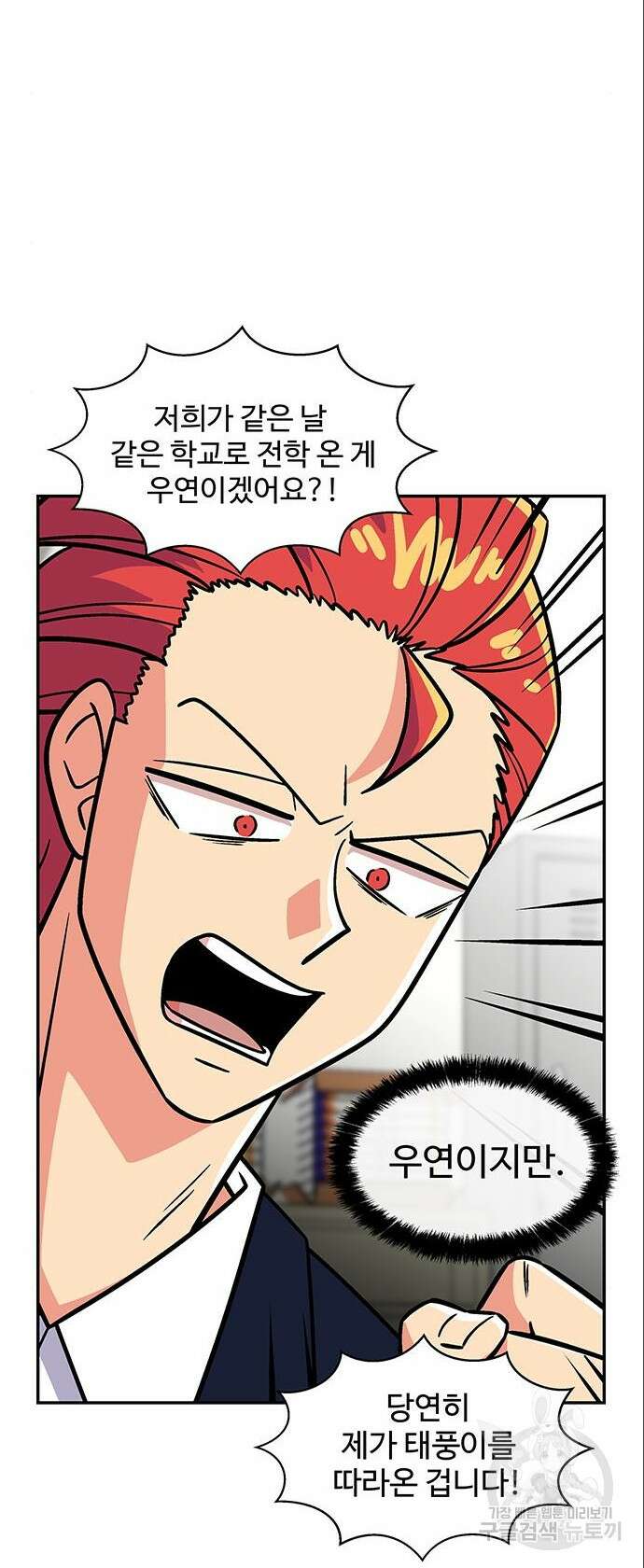허리케인 공주님 4화 35