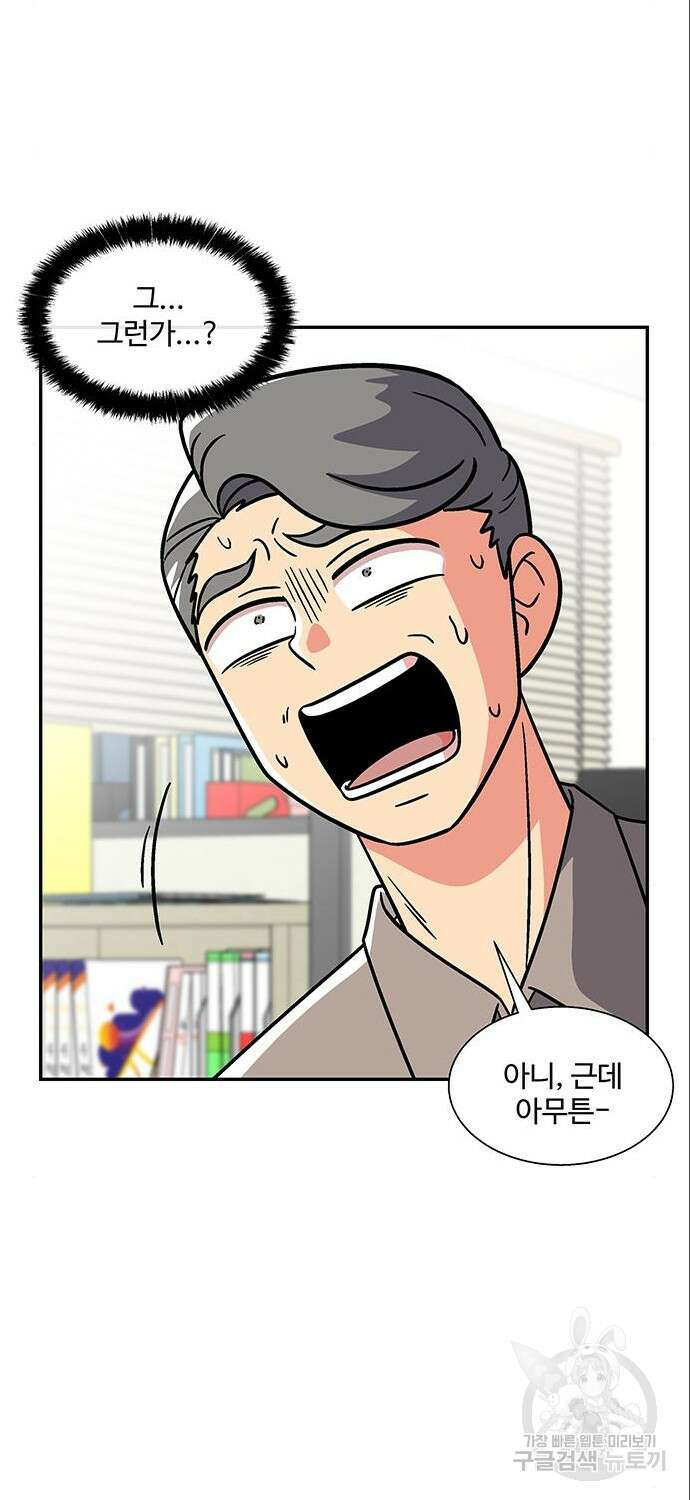 허리케인 공주님 4화 36