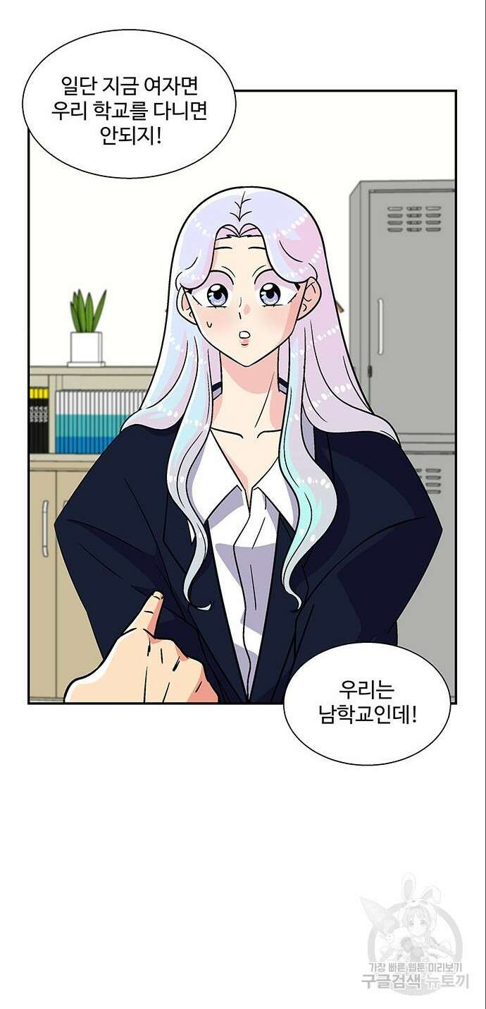 허리케인 공주님 4화 37