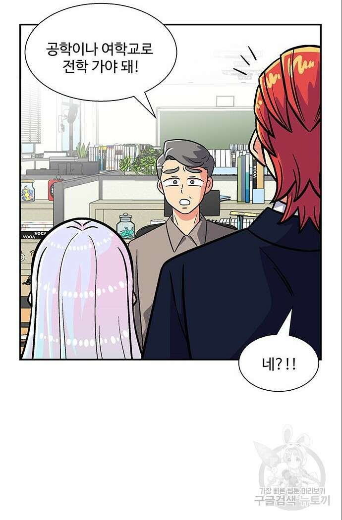 허리케인 공주님 4화 38