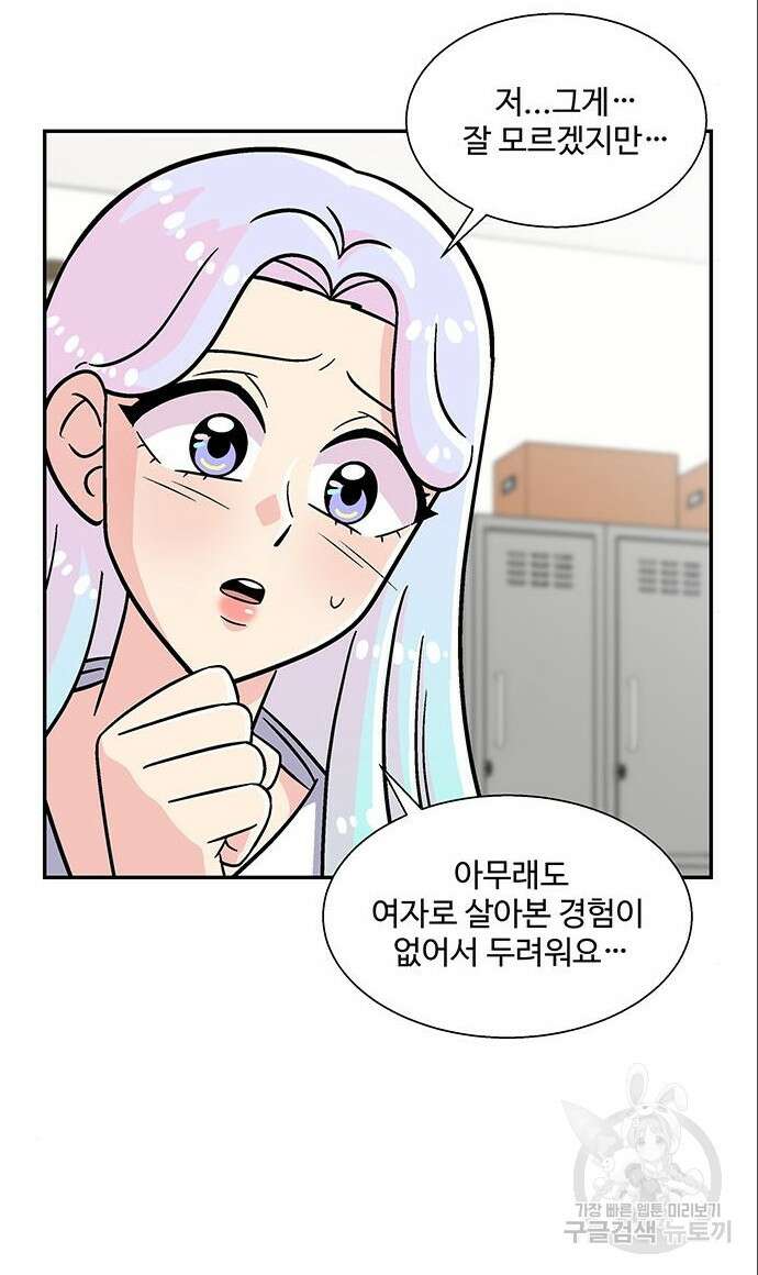 허리케인 공주님 4화 41
