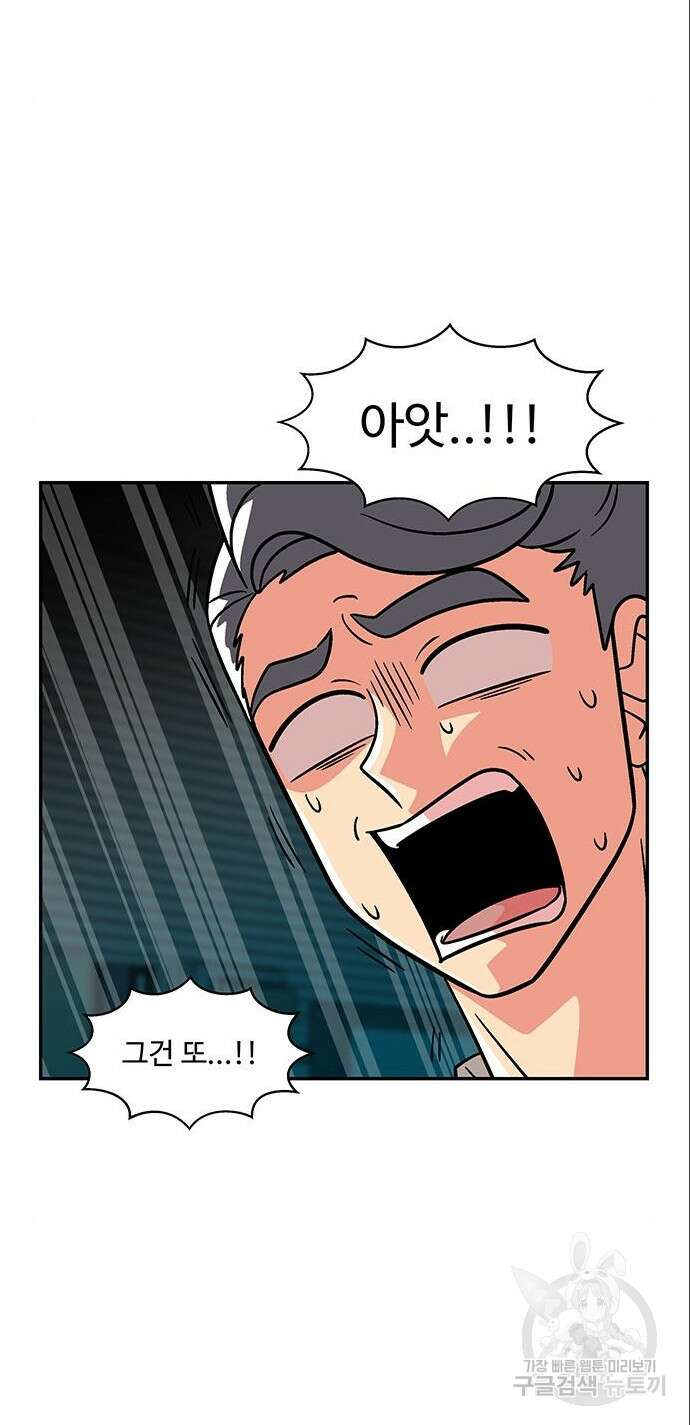 허리케인 공주님 4화 46