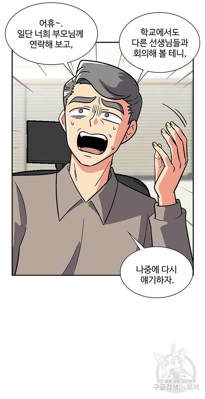 허리케인 공주님 4화 48