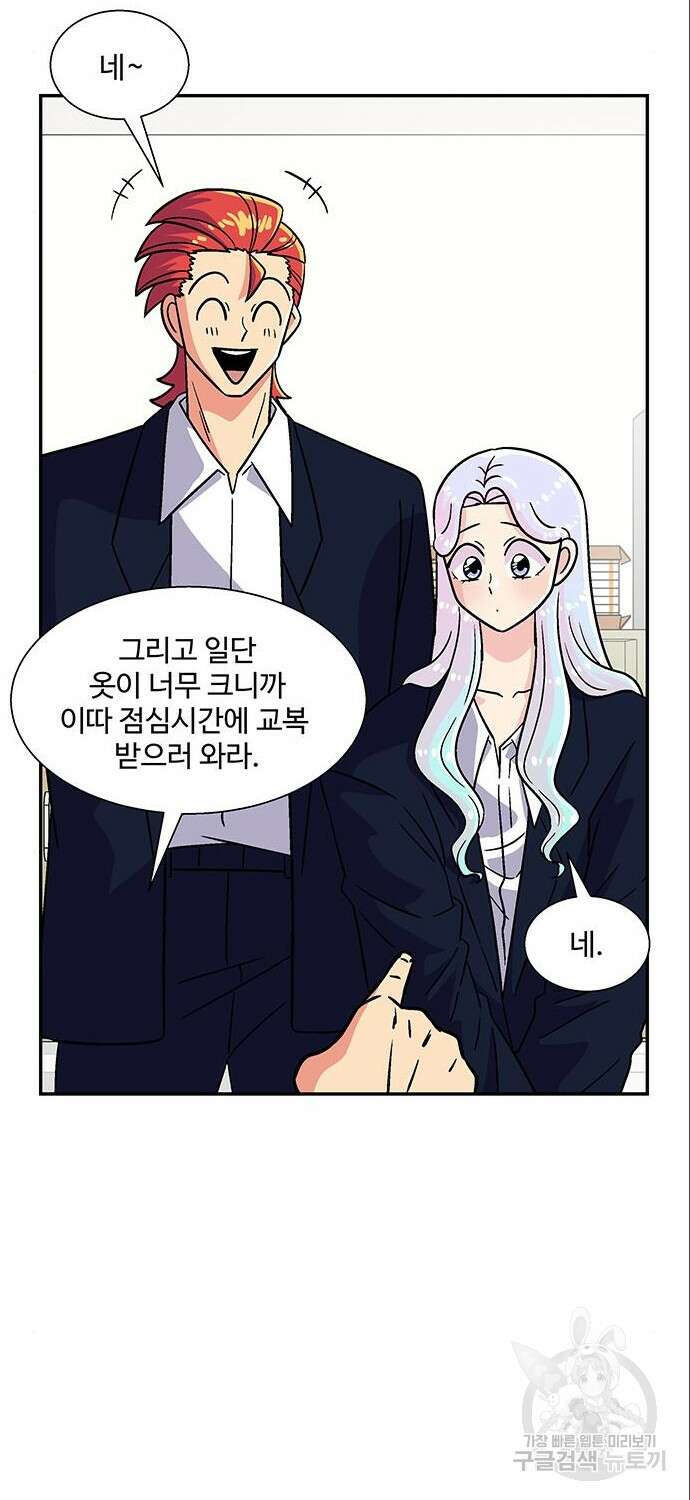 허리케인 공주님 4화 49