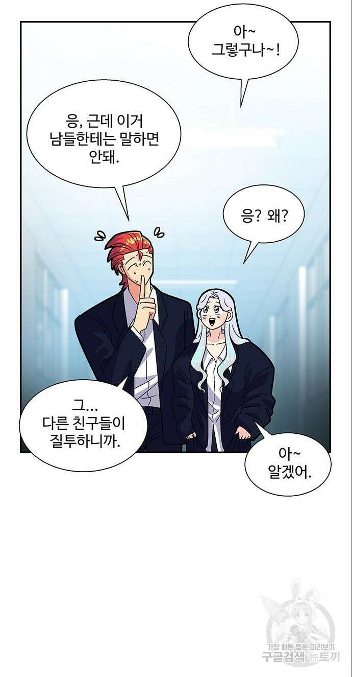 허리케인 공주님 4화 58