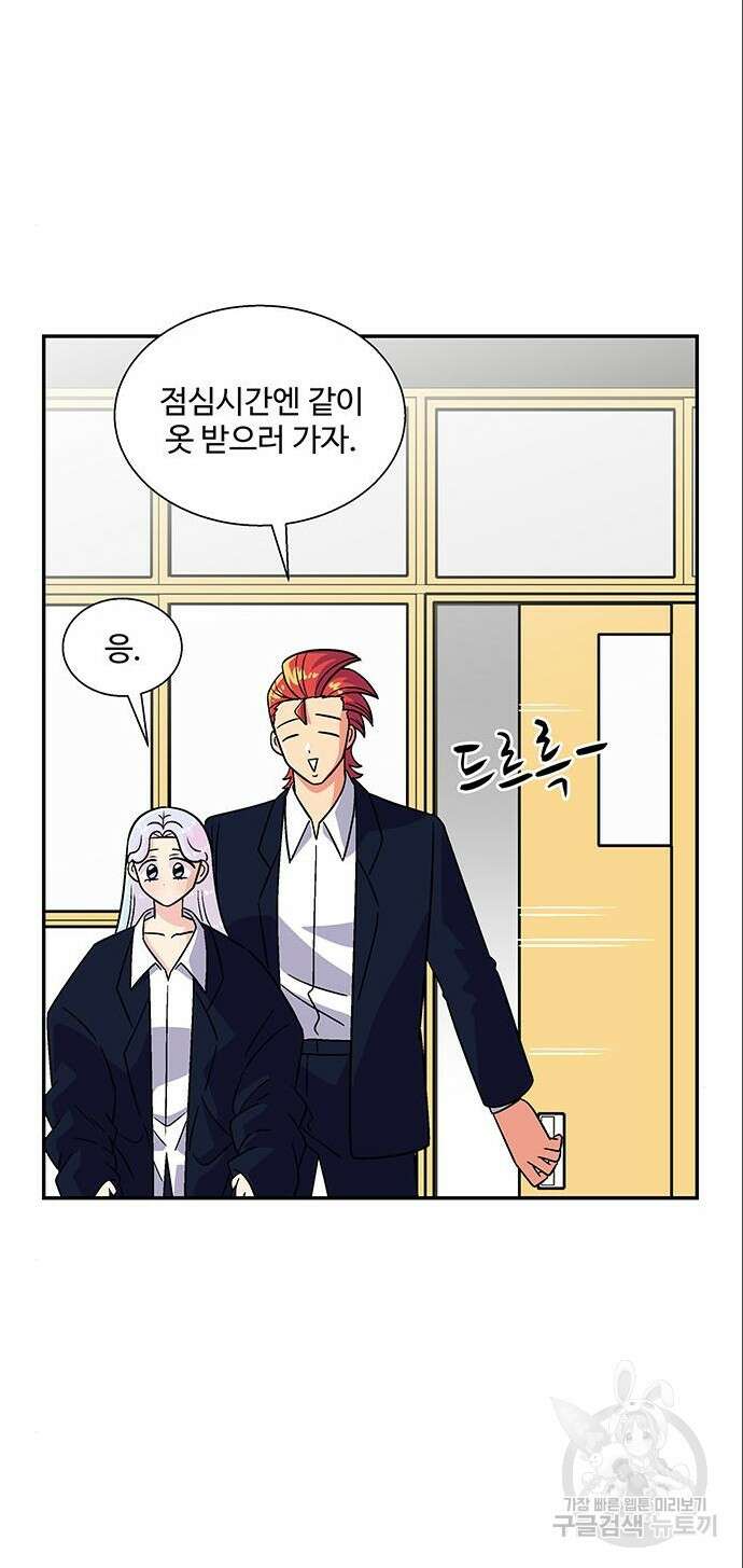 허리케인 공주님 4화 61