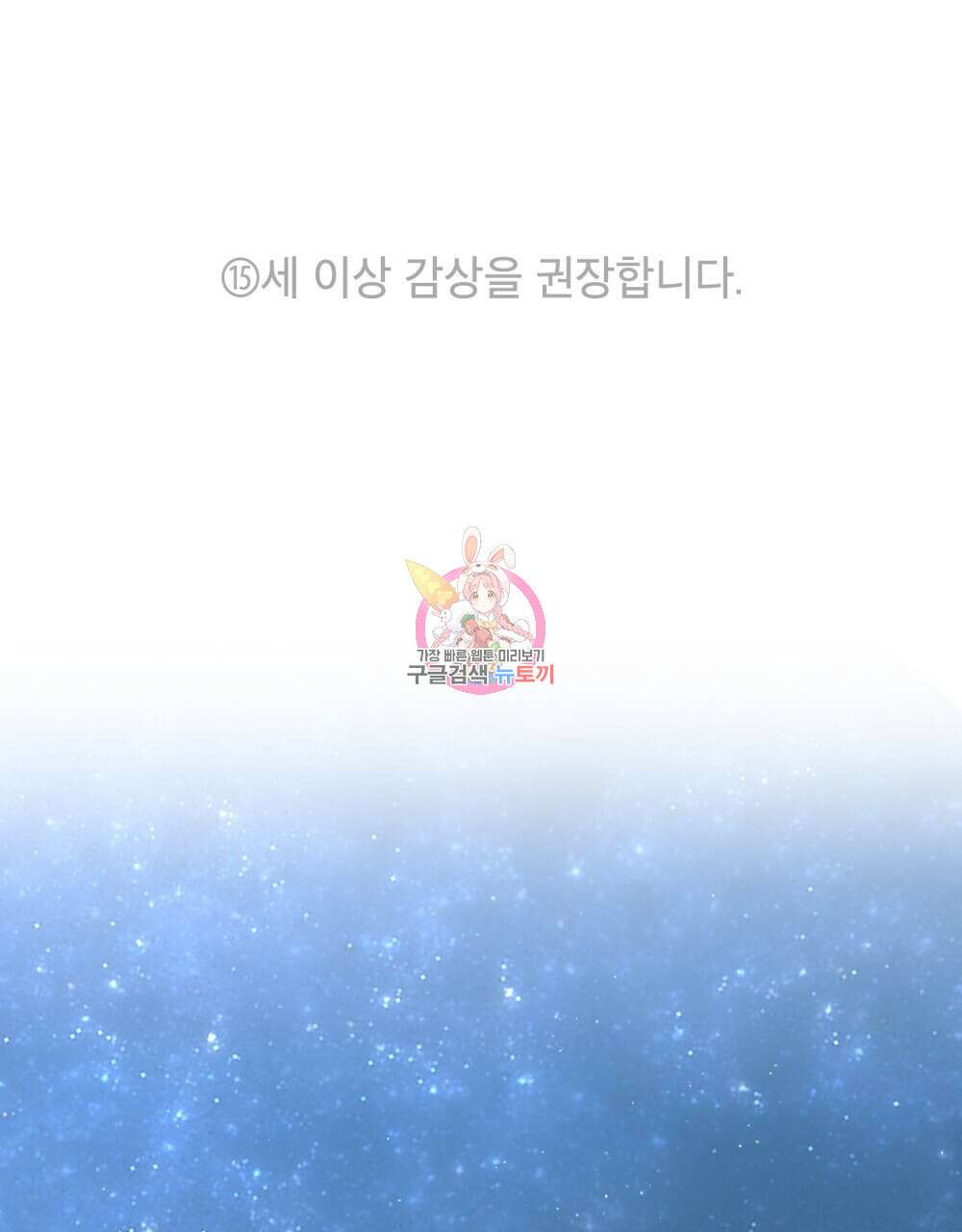 몰락한 영주님의 사정 3화 1