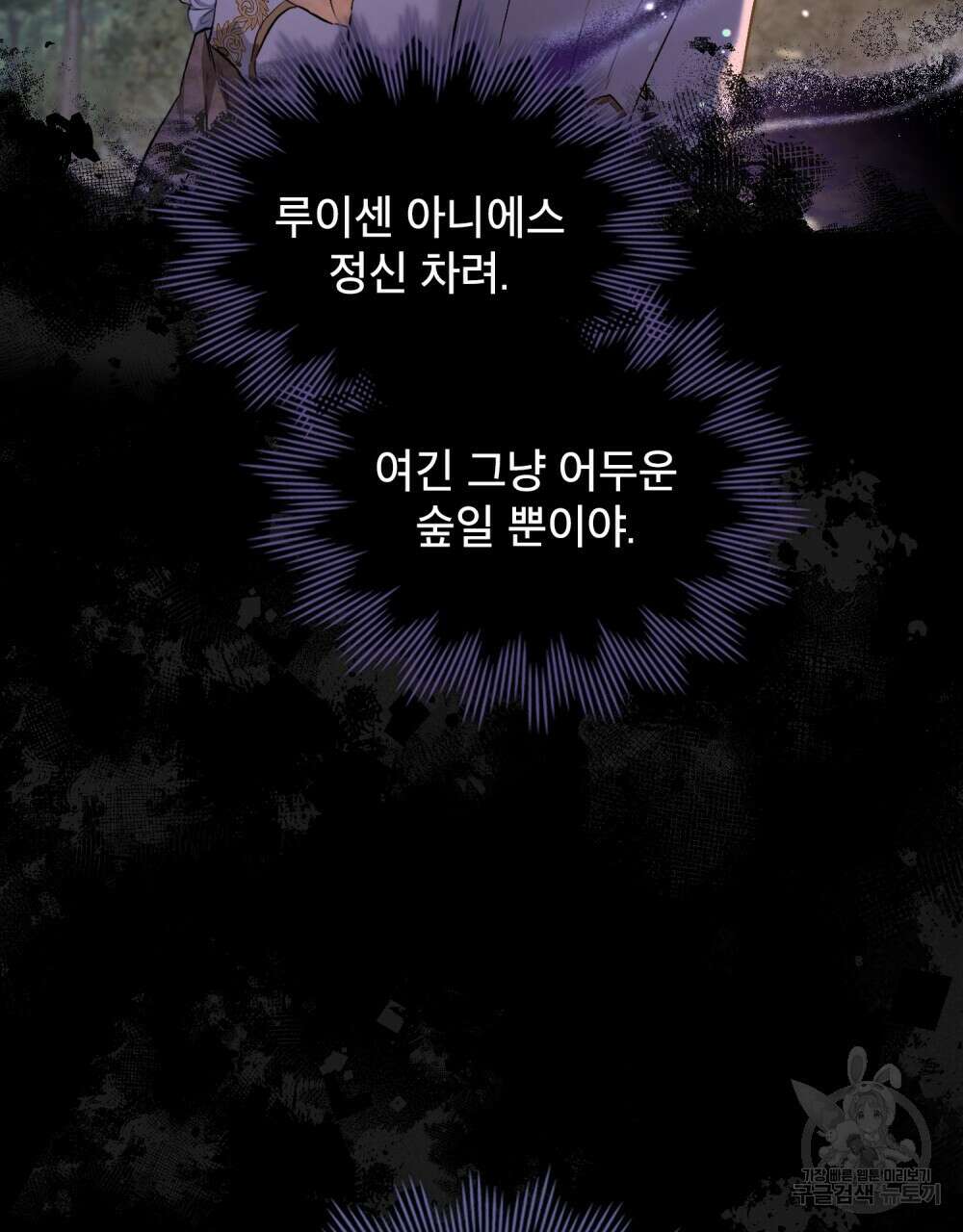 몰락한 영주님의 사정 3화 11