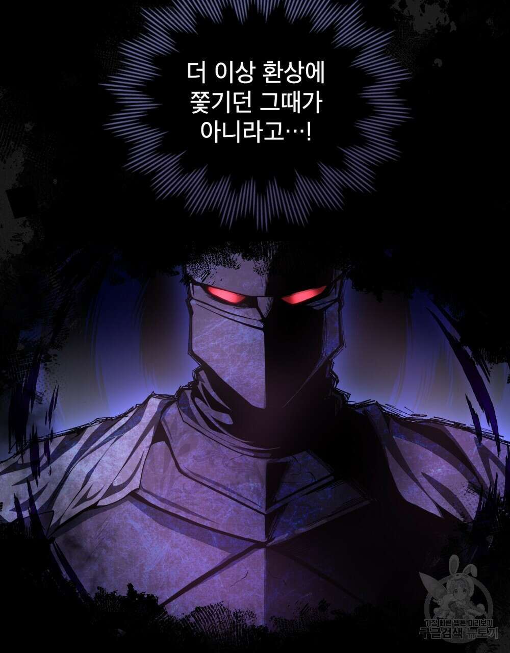몰락한 영주님의 사정 3화 12