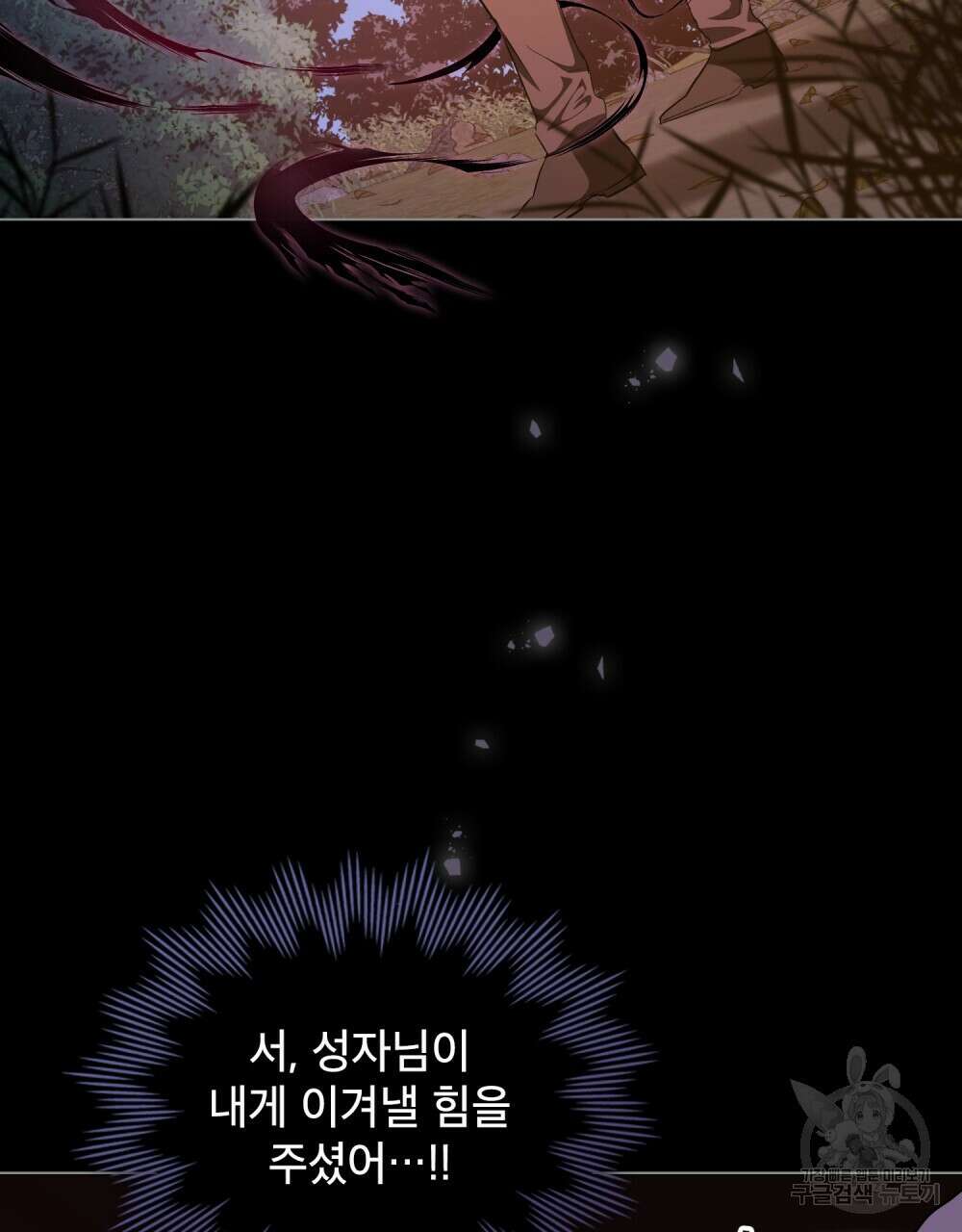몰락한 영주님의 사정 3화 19