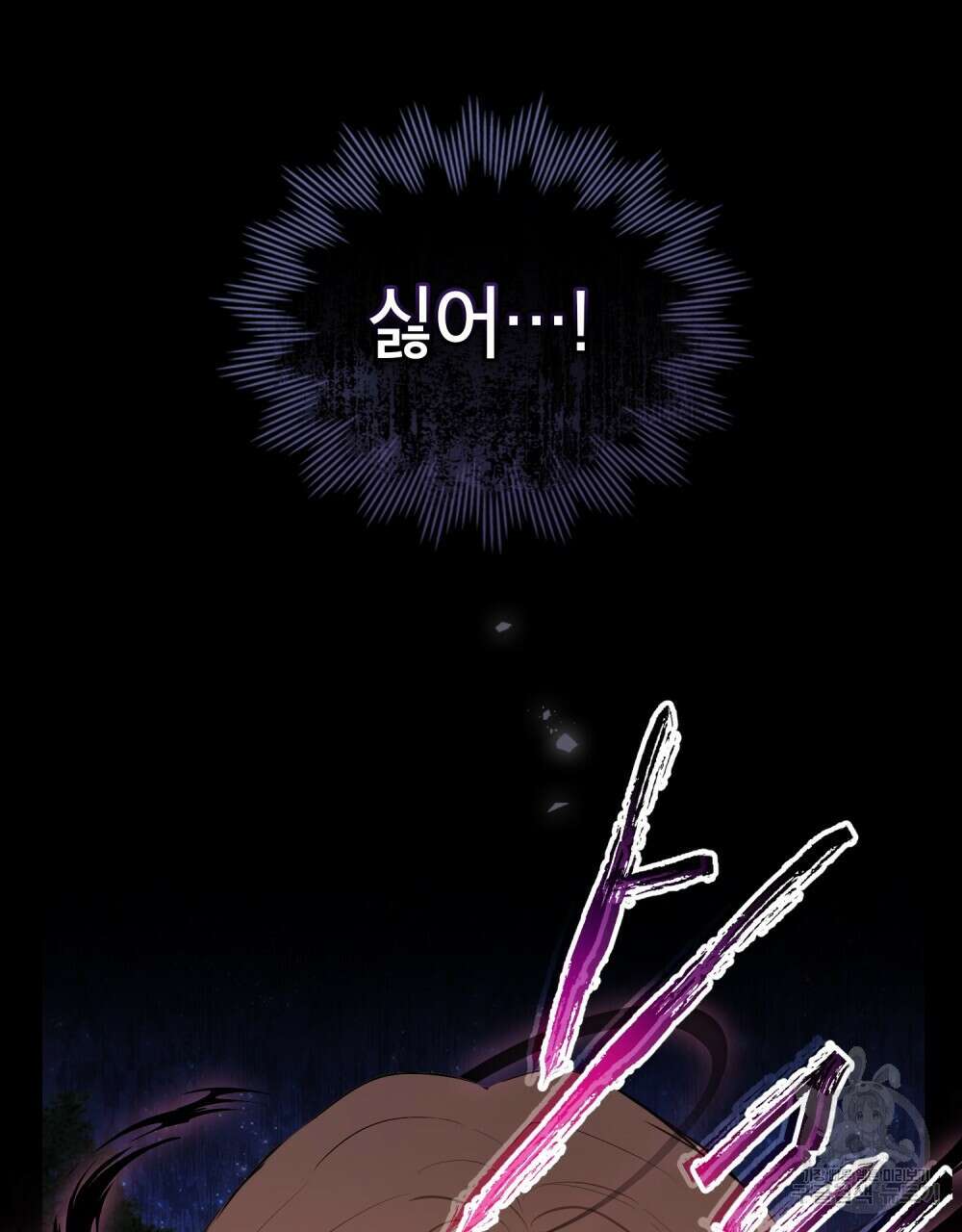몰락한 영주님의 사정 3화 21