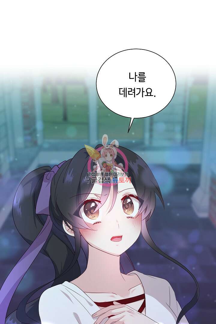 이 세계는 나의 것 17화 1