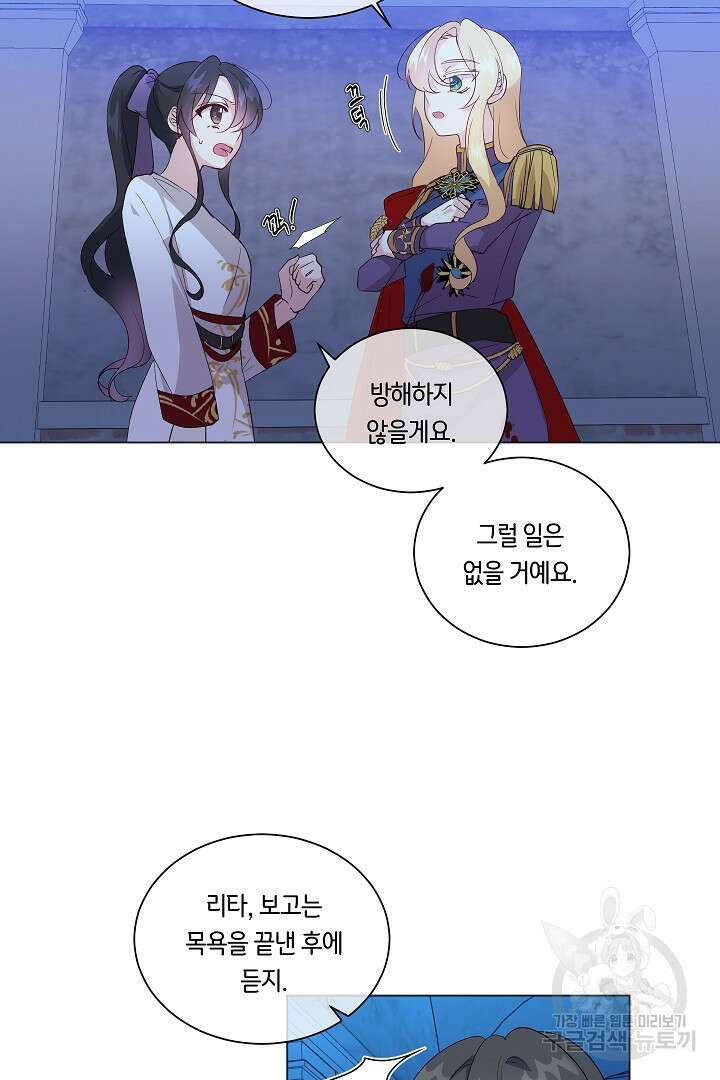 이 세계는 나의 것 17화 5