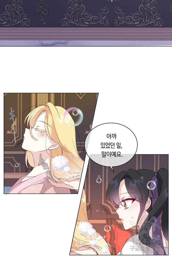 이 세계는 나의 것 17화 10