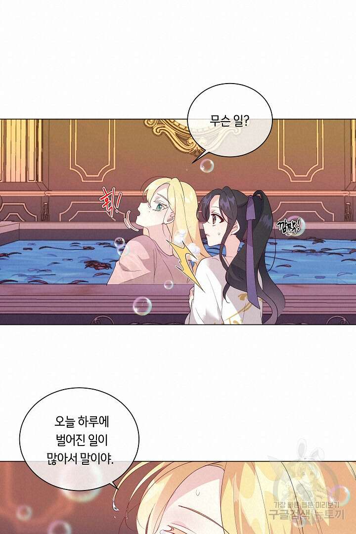 이 세계는 나의 것 17화 11