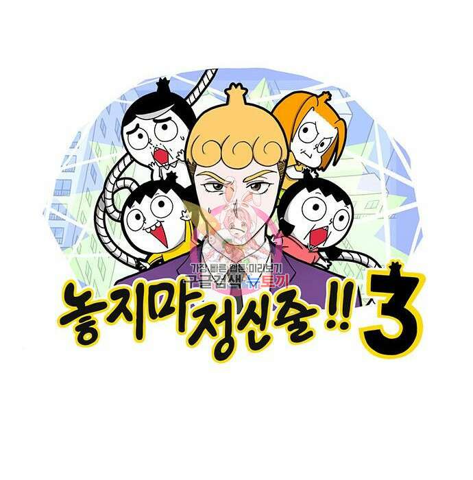 놓지마 정신줄 시즌3 1043화 1