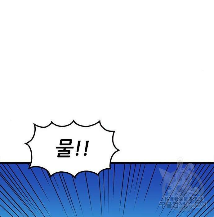놓지마 정신줄 시즌3 1043화 3