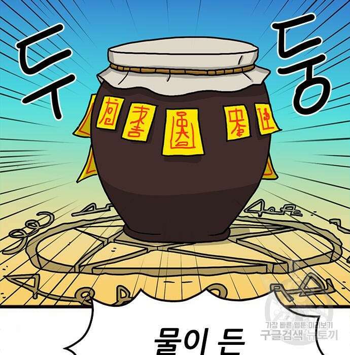 놓지마 정신줄 시즌3 1043화 4