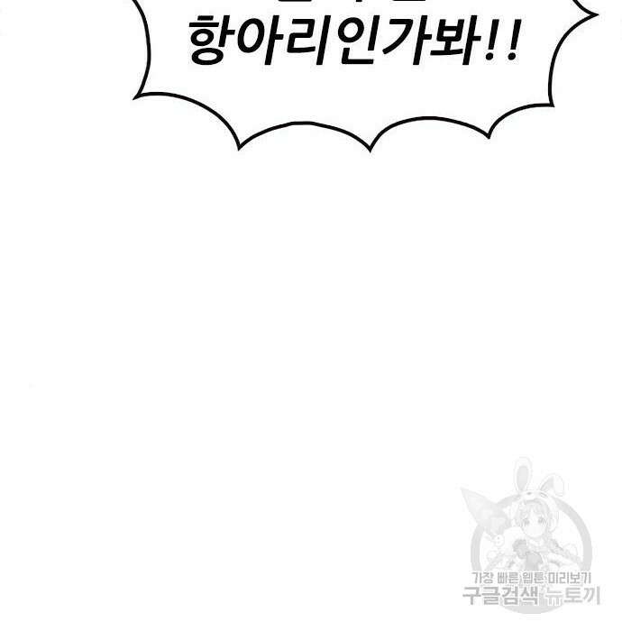 놓지마 정신줄 시즌3 1043화 5