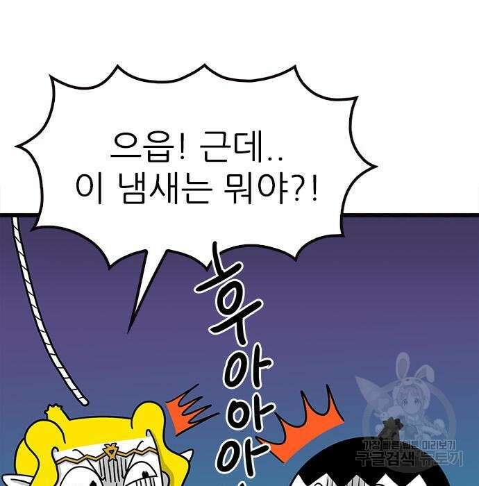놓지마 정신줄 시즌3 1043화 6