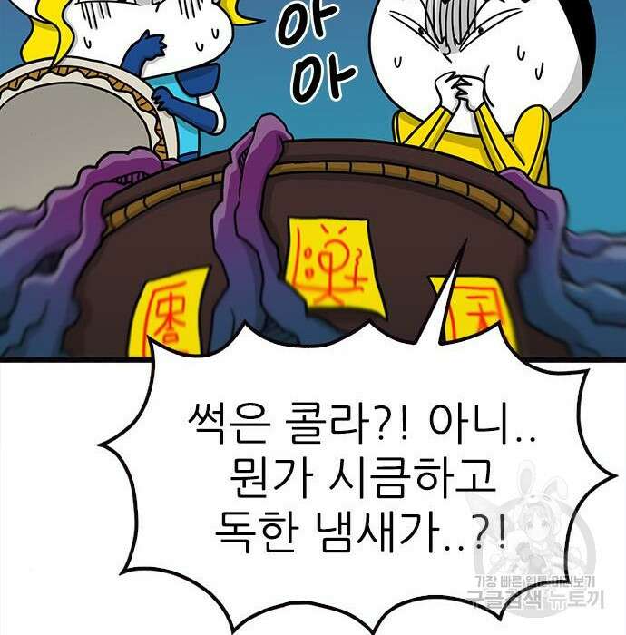 놓지마 정신줄 시즌3 1043화 7