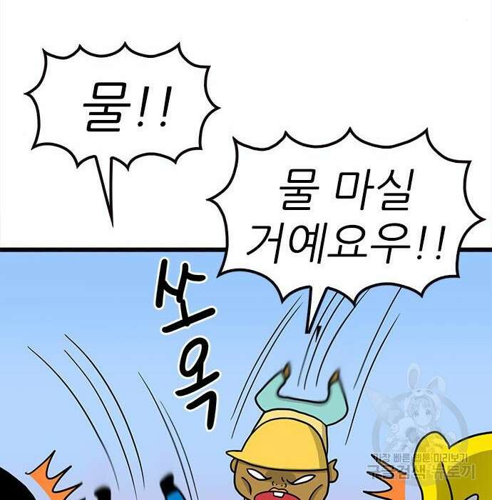 놓지마 정신줄 시즌3 1043화 9