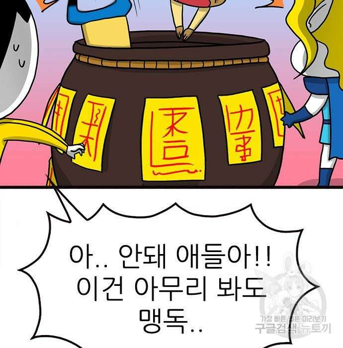 놓지마 정신줄 시즌3 1043화 10