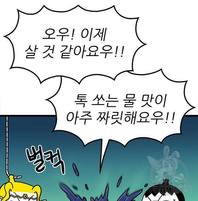 놓지마 정신줄 시즌3 1043화 12