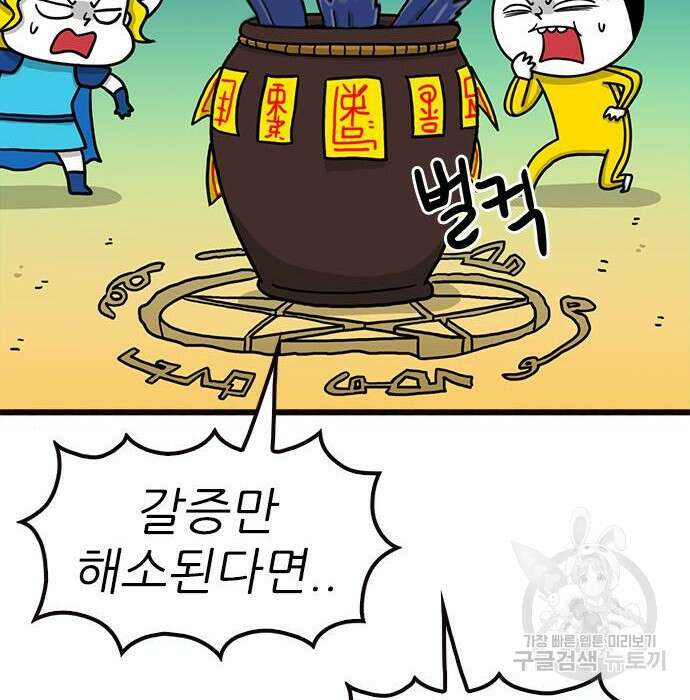 놓지마 정신줄 시즌3 1043화 13