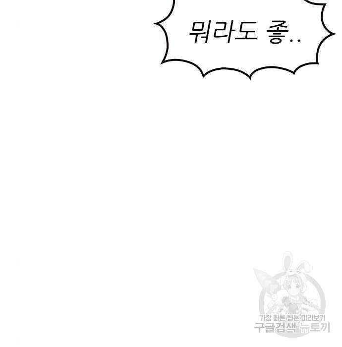 놓지마 정신줄 시즌3 1043화 14