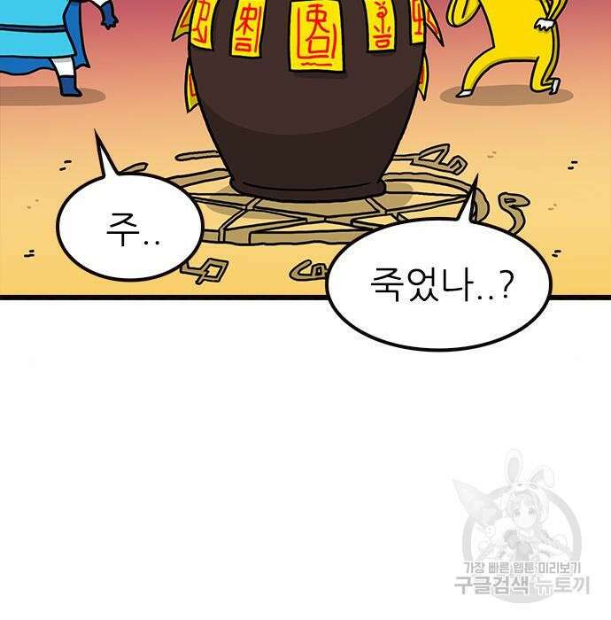놓지마 정신줄 시즌3 1043화 16