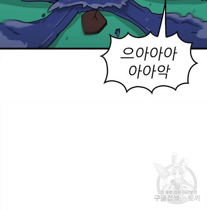 놓지마 정신줄 시즌3 1043화 19