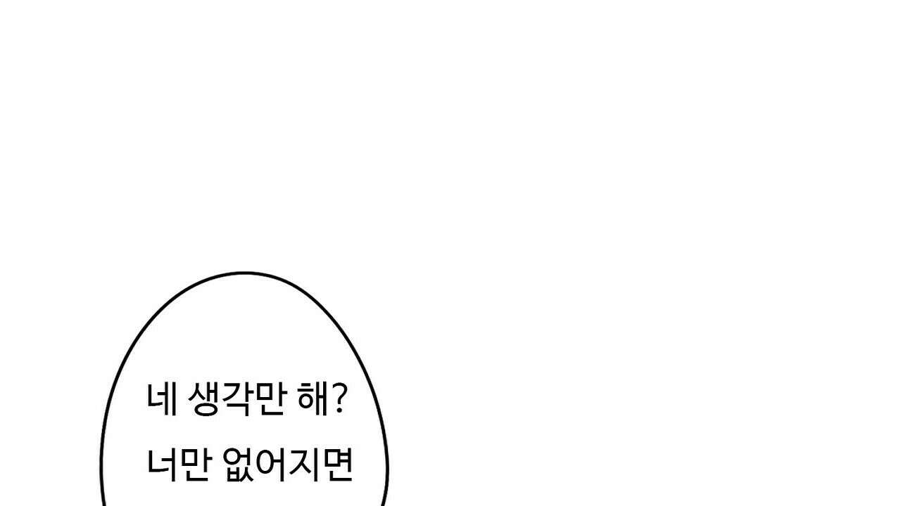 드림러버 63화 2
