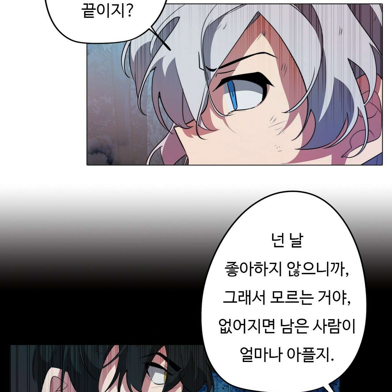 드림러버 63화 3