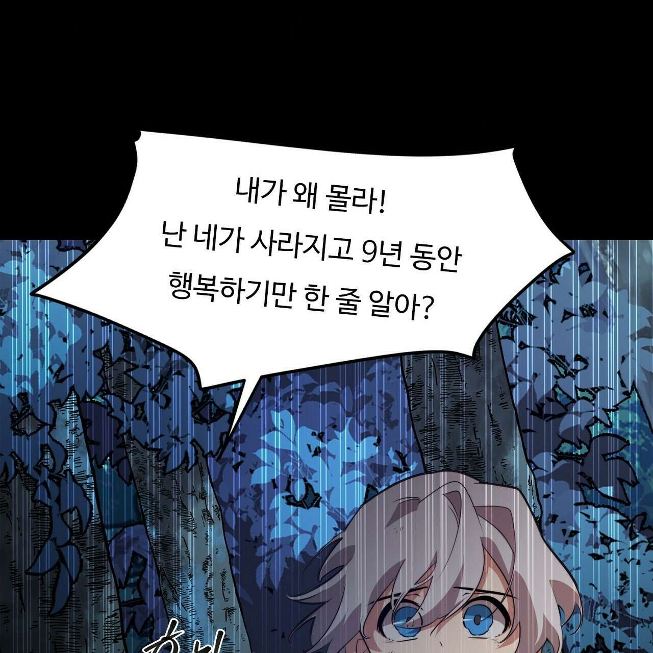 드림러버 63화 5