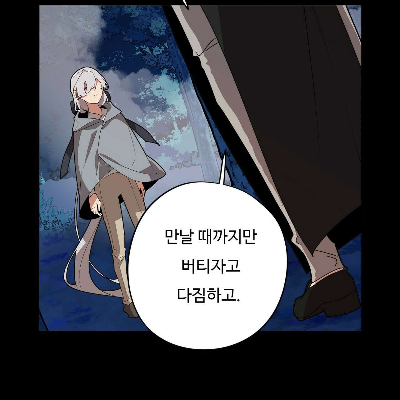 드림러버 63화 9