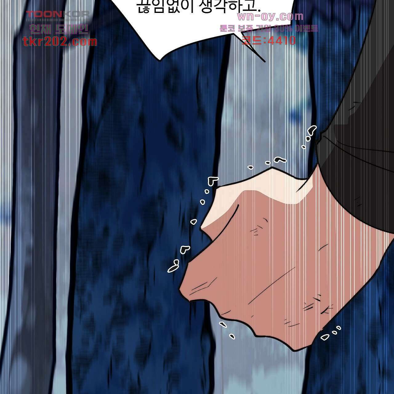 드림러버 63화 11