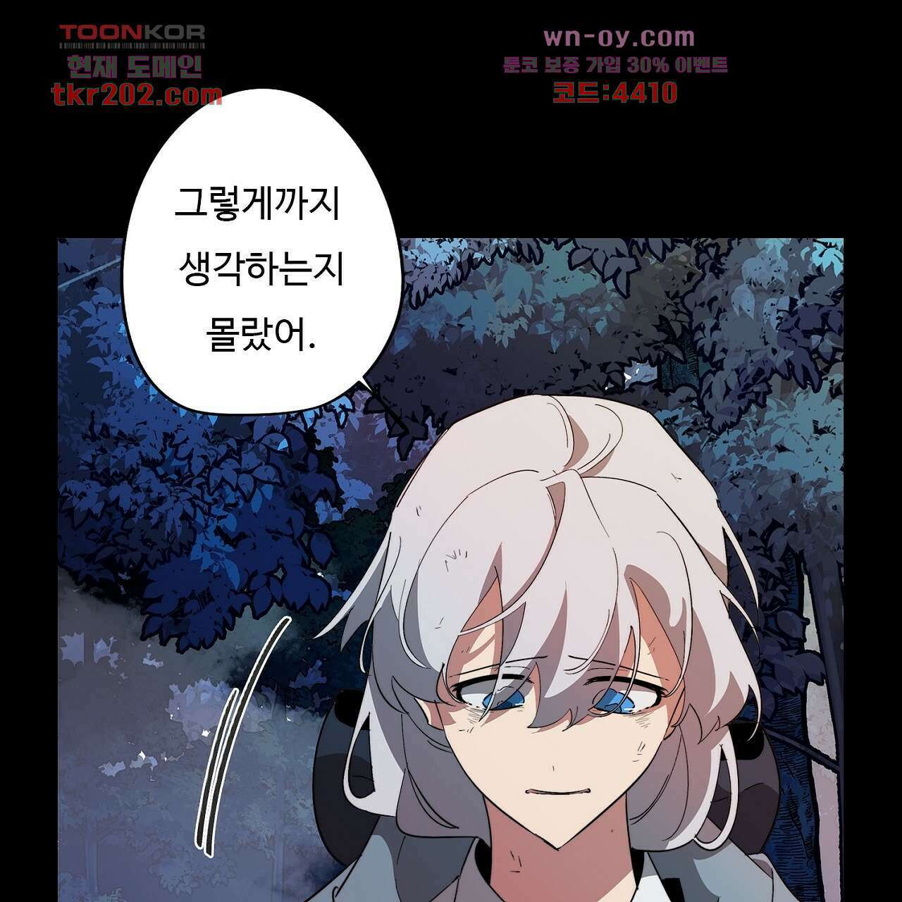 드림러버 63화 21