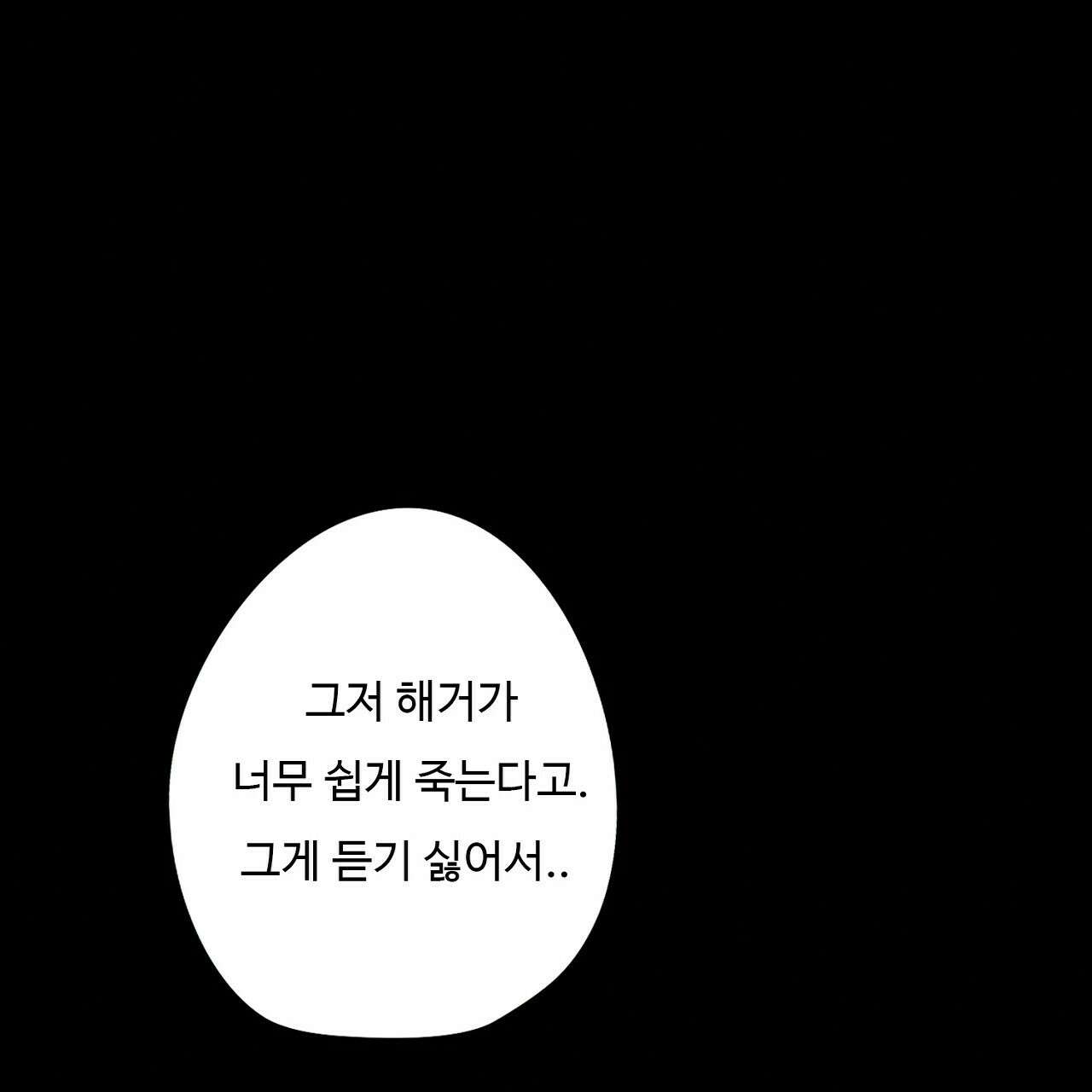 드림러버 63화 23