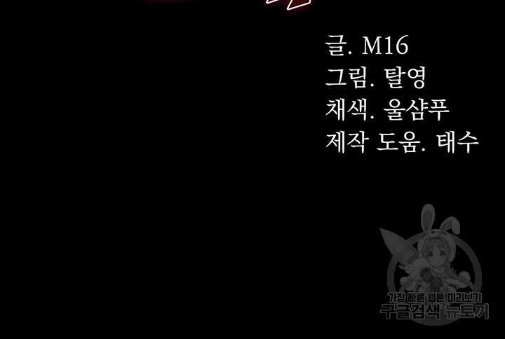 대물 제자 20화 3