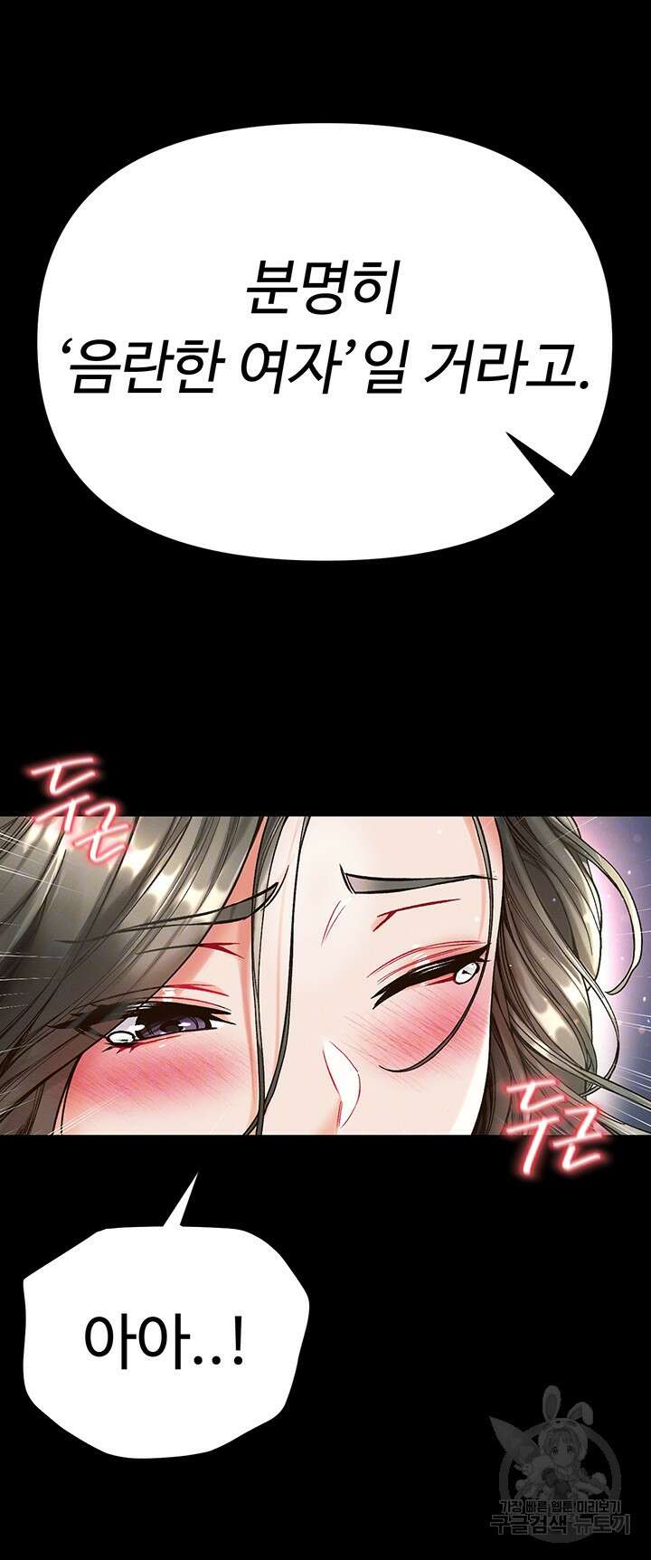 대물 제자 20화 9