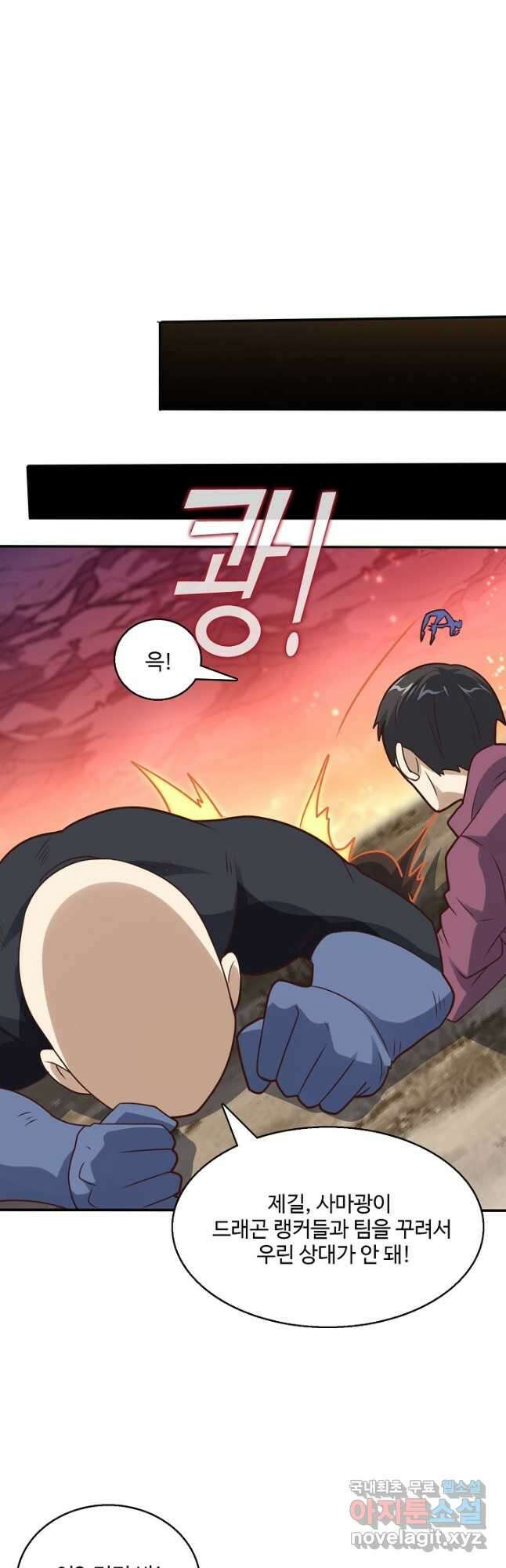흙수저, 시스템에게 선택받다 182화 2