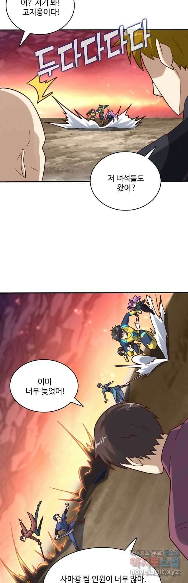 흙수저, 시스템에게 선택받다 182화 3