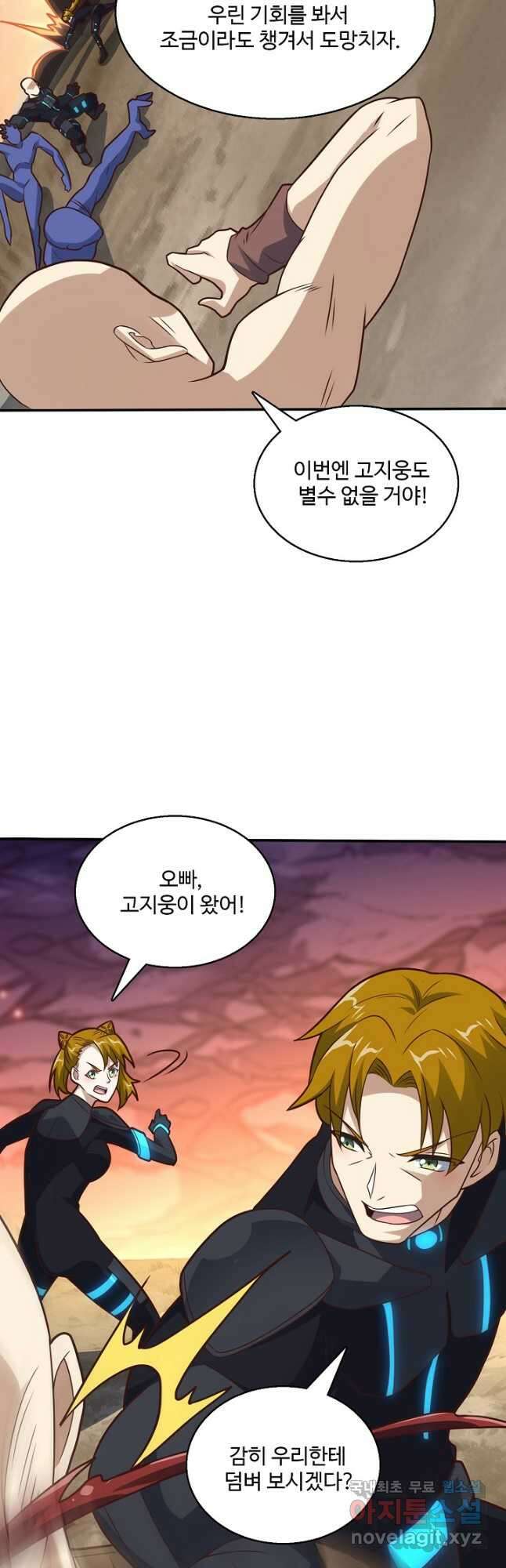 흙수저, 시스템에게 선택받다 182화 4