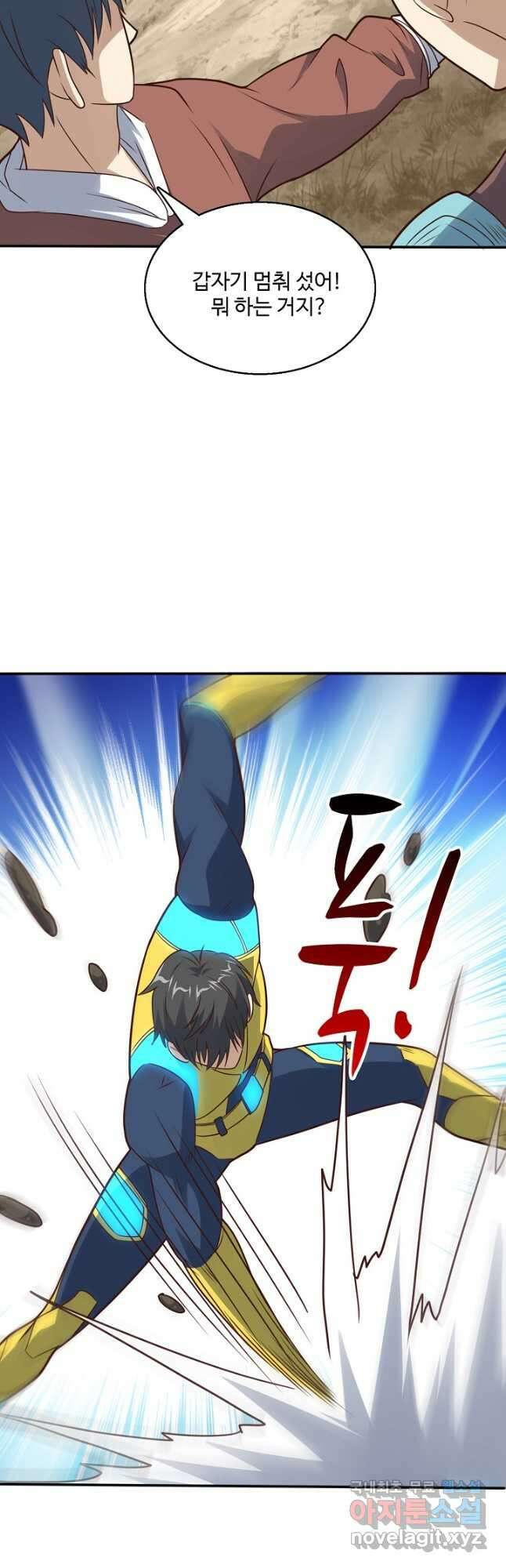 흙수저, 시스템에게 선택받다 182화 6