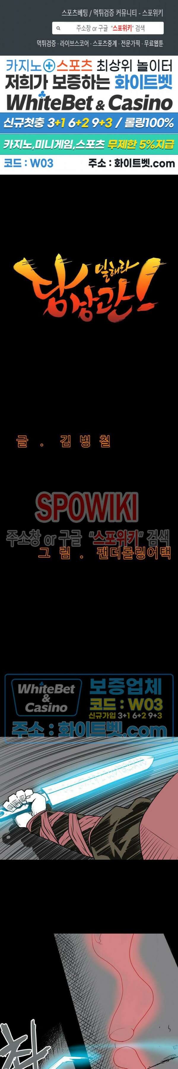 일해라 당상관 23화 1