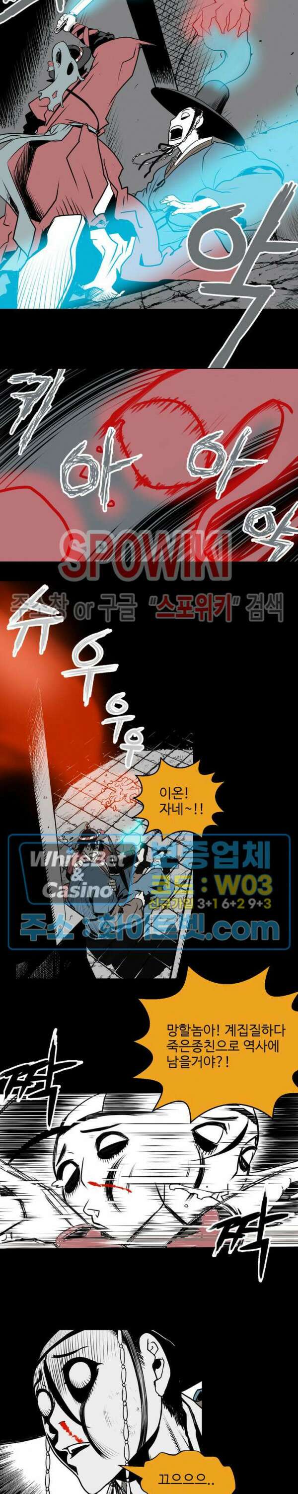 일해라 당상관 23화 2