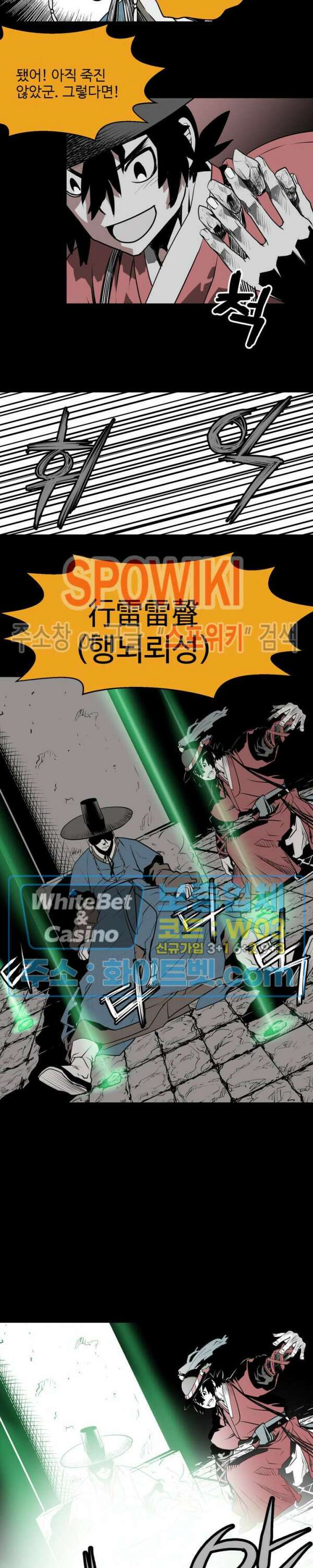 일해라 당상관 23화 3